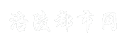 涪陵都市网